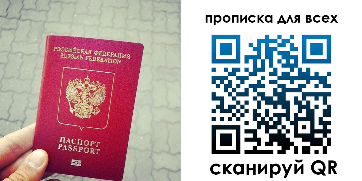 временная регистрация недорого в Уварово