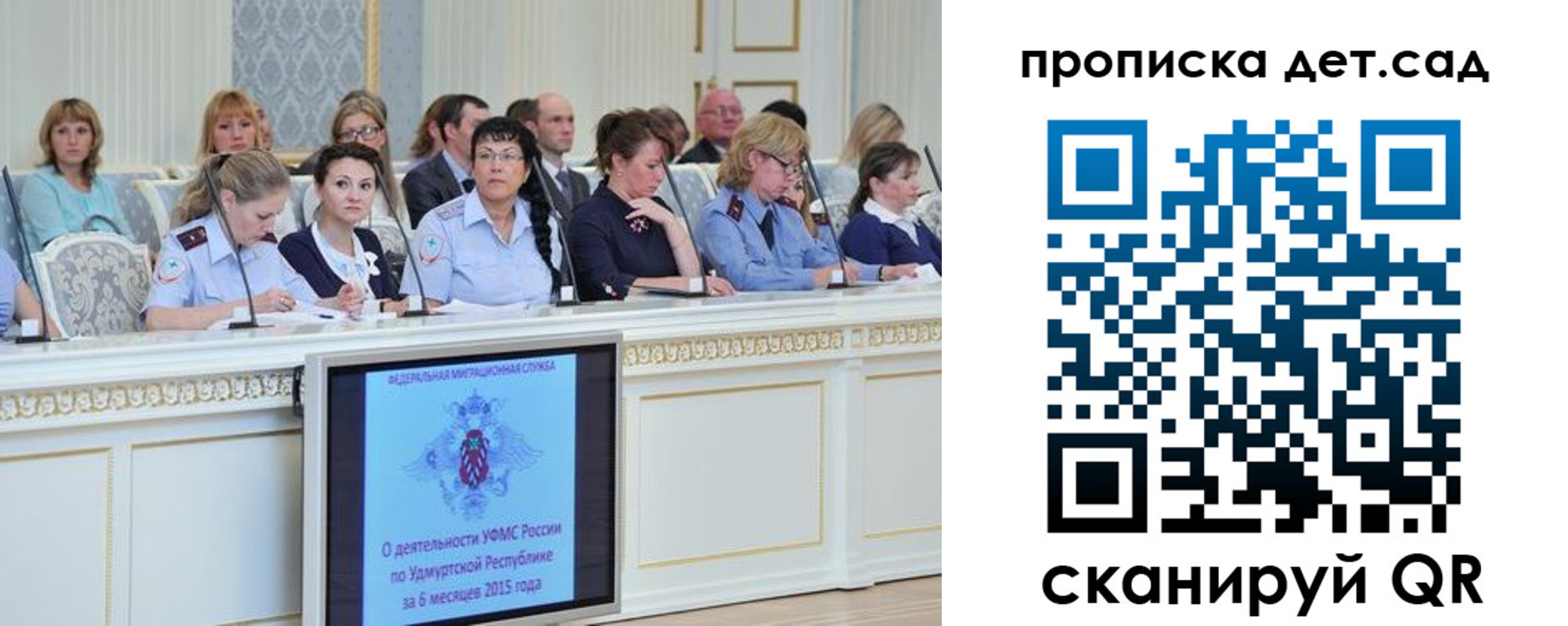 прописка 2025 в Уварово