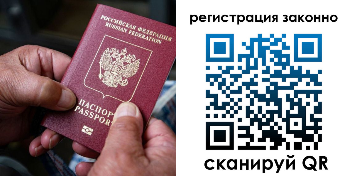 временная регистрация законно в Уварово